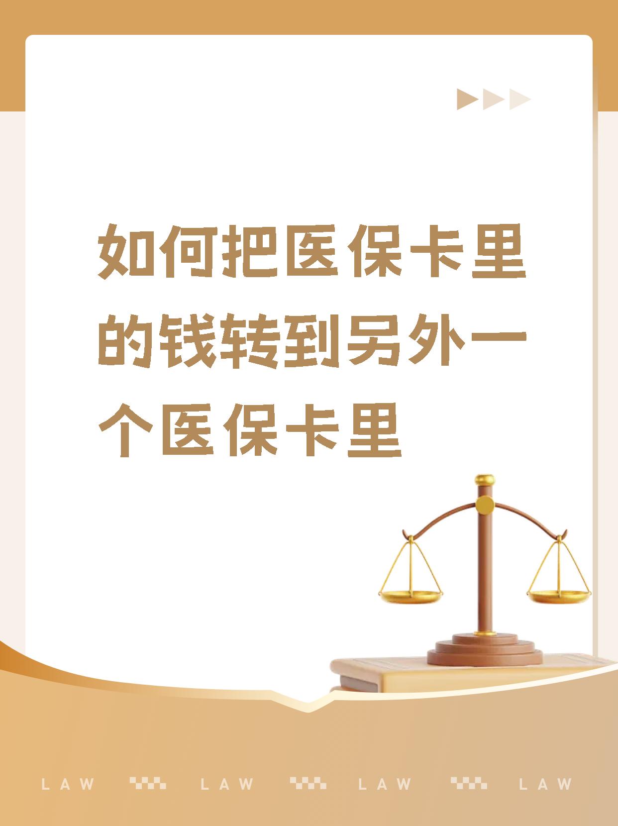 鹤壁最新医保的钱转到银行卡方法分析(最方便真实的鹤壁医保钱转到银行卡最简单方法方法)