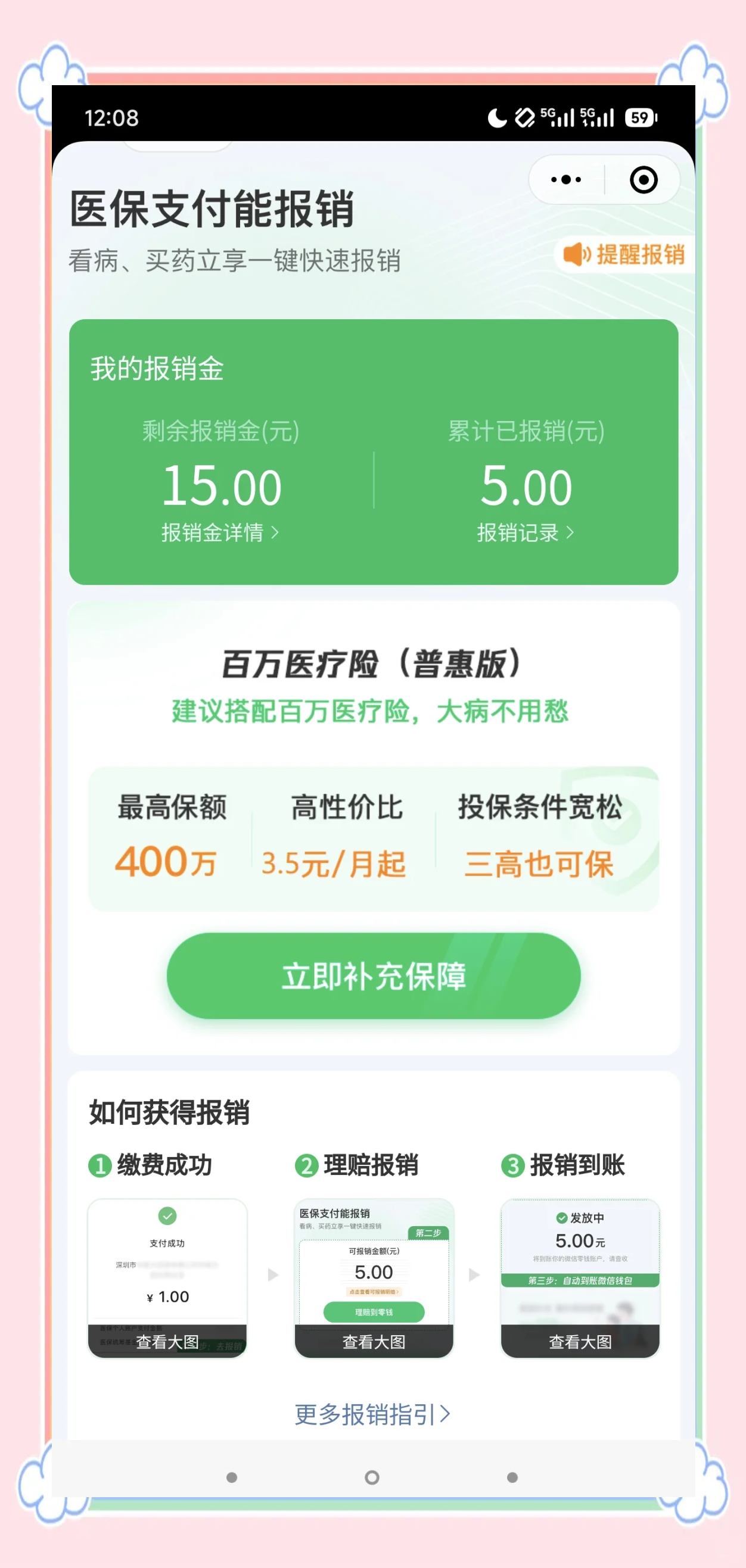 鹤壁最新医保换现金秒到账微信方法分析(最方便真实的鹤壁医保卡套取现金渠道方法)