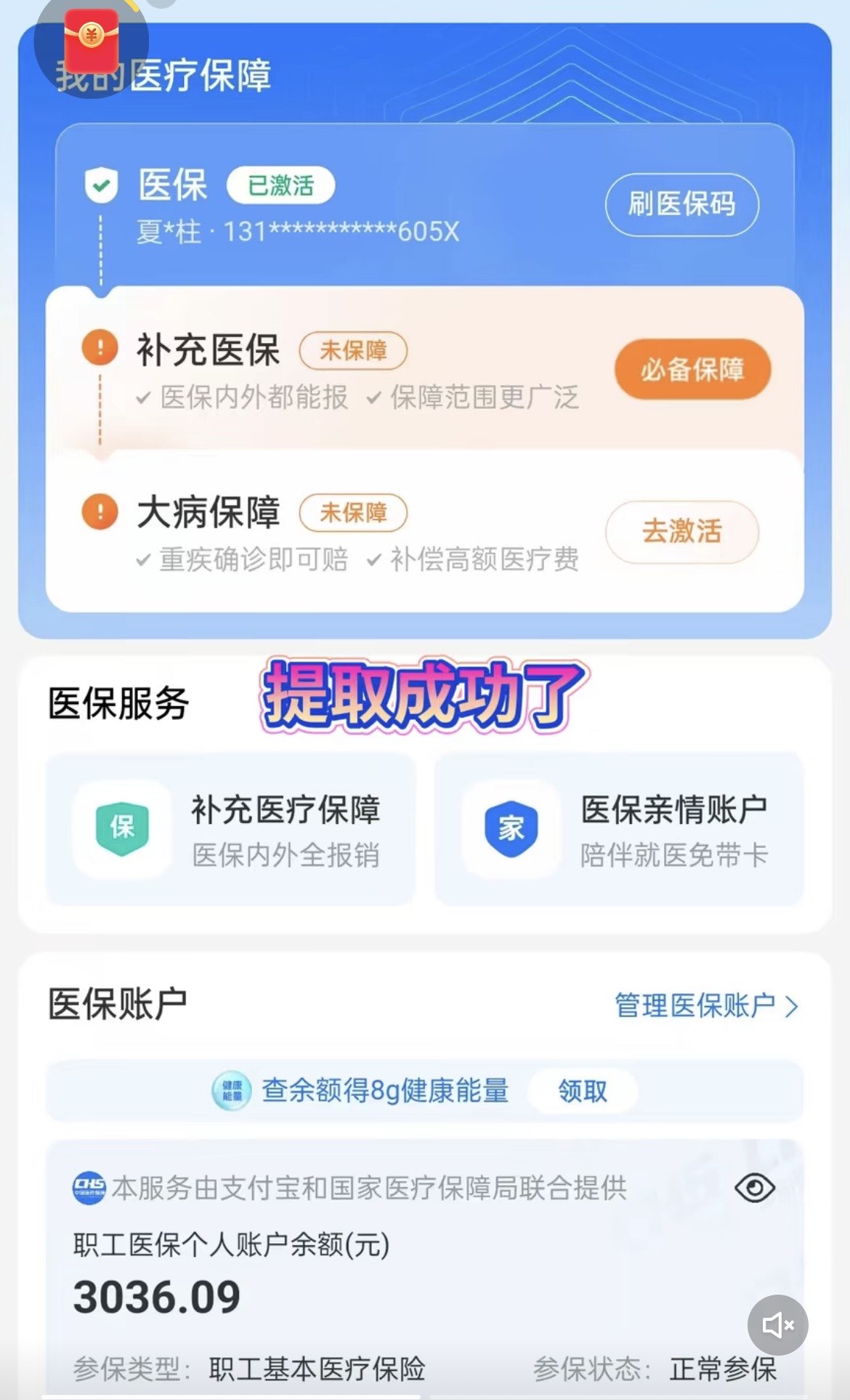 鹤壁最新手机操作医保取钱方法分析(最方便真实的鹤壁手机操作医保取钱流程方法)