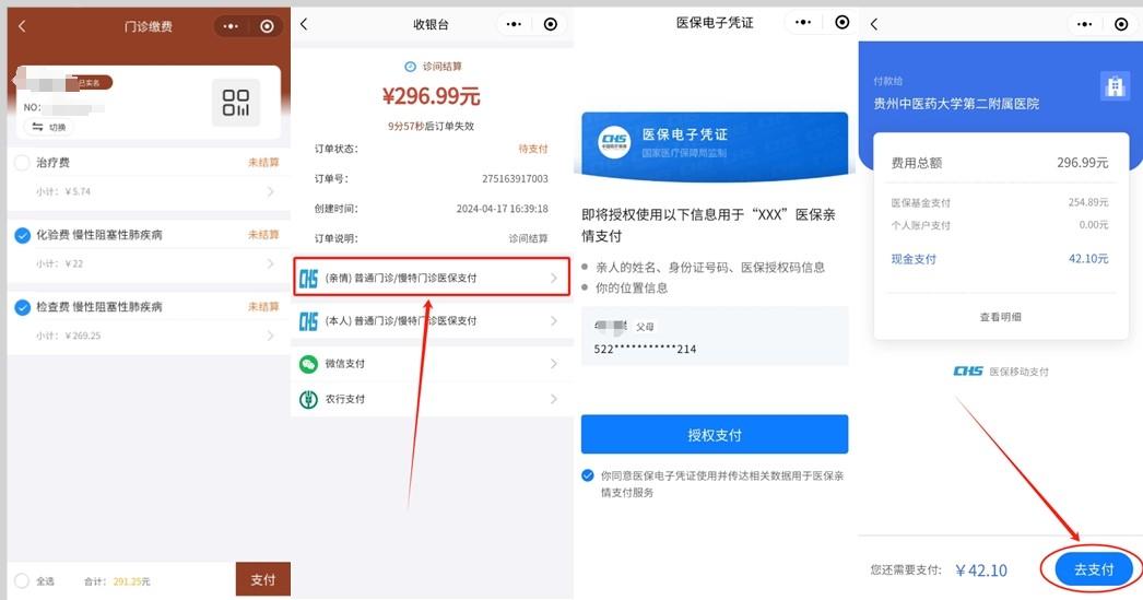 鹤壁最新医保卡怎么绑定微信提现账户方法分析(最方便真实的鹤壁医保卡怎么绑定在微信上方法)