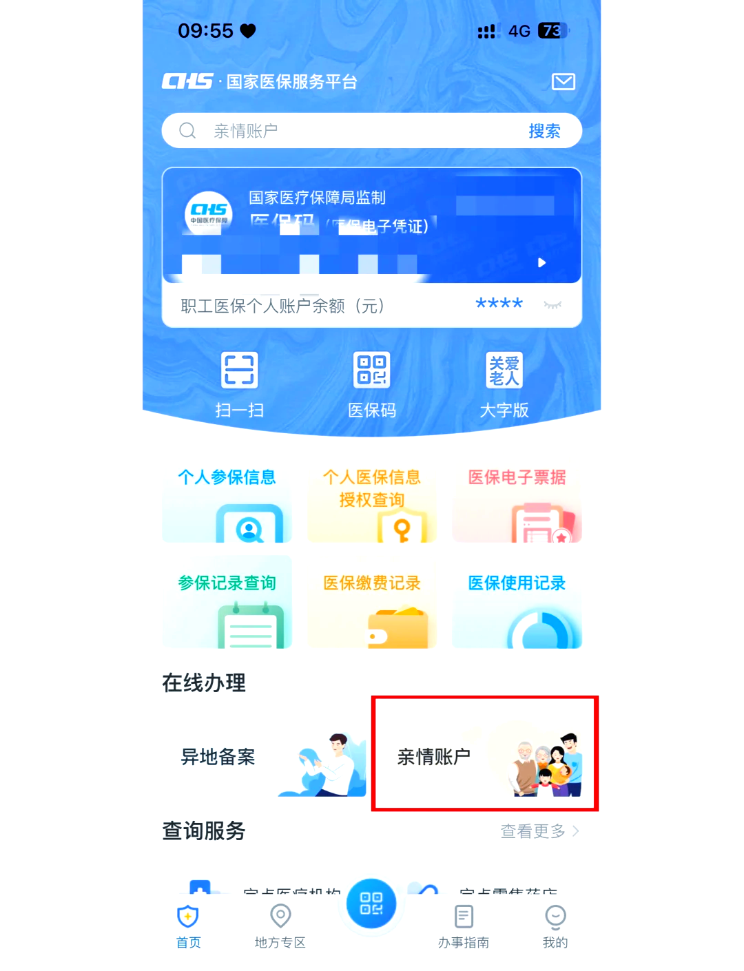 鹤壁最新医保卡丢失怎么绑定微信方法分析(最方便真实的鹤壁医保卡丢了咋整方法)
