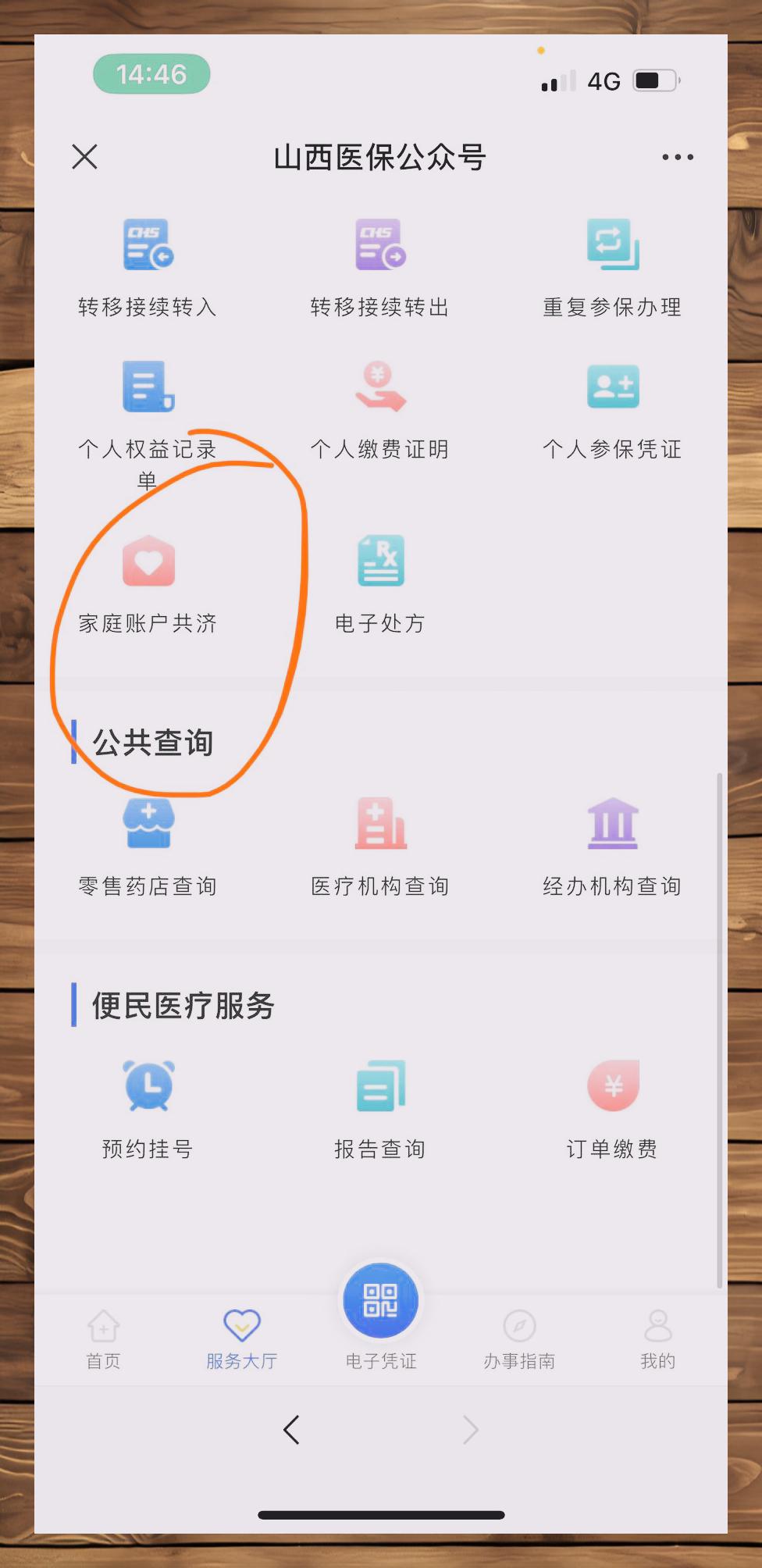 鹤壁最新医保卡怎么绑定在微信上方法分析(最方便真实的鹤壁医保卡怎么绑定在微信上支付方法)