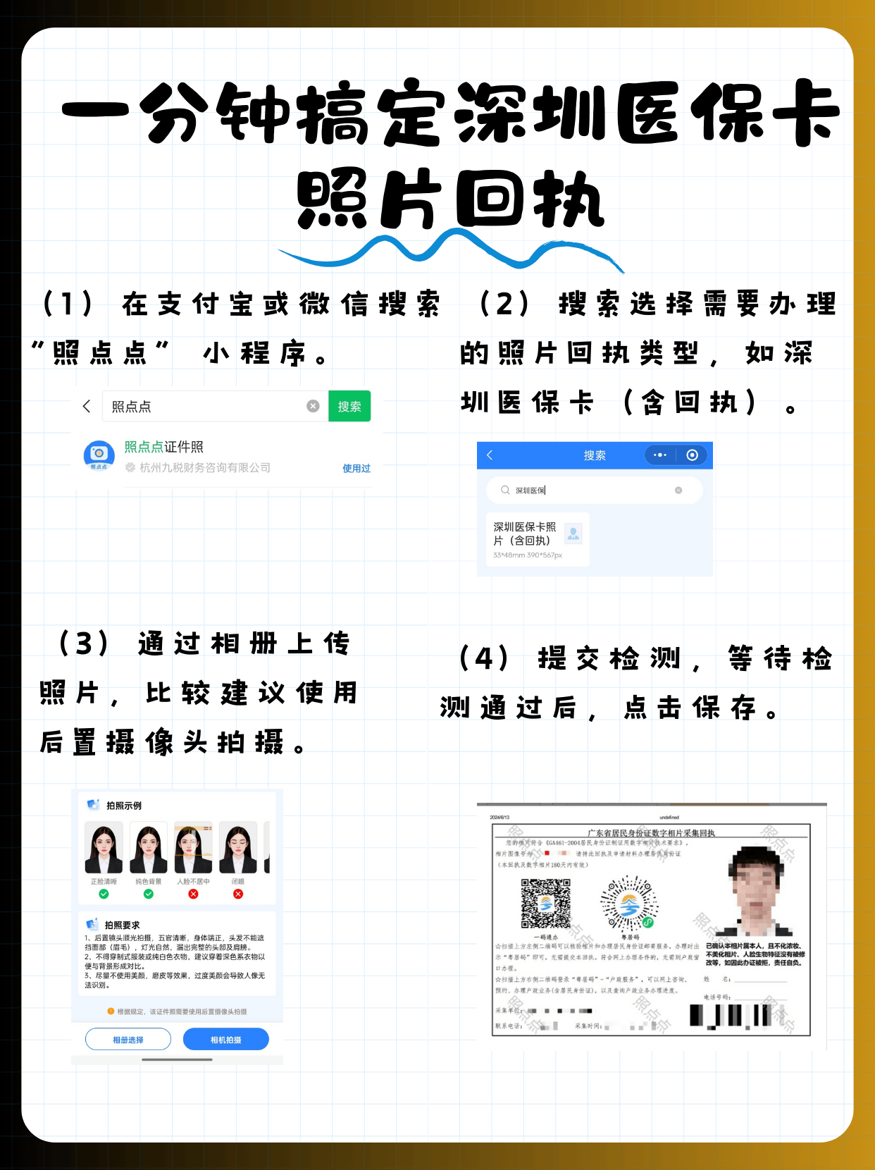鹤壁包含深圳医保卡换现金联系方式的词条