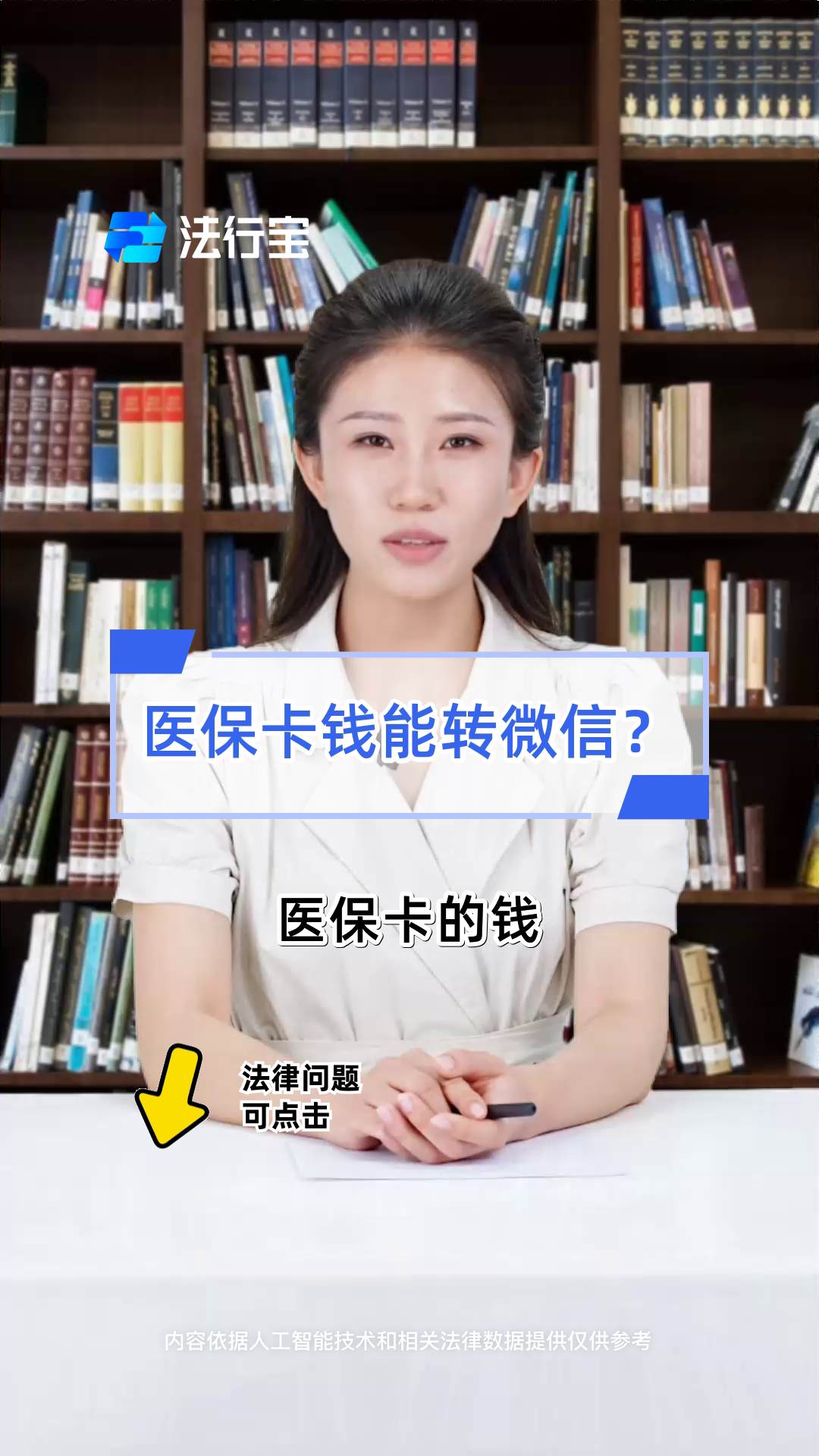 鹤壁最新医保卡怎么取钱到微信方法分析(最方便真实的鹤壁医保里的卡怎么能取现方法)
