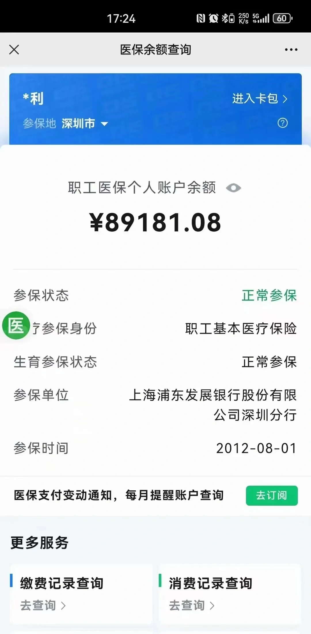 鹤壁最新医保卡提现联系方式方法分析(最方便真实的鹤壁医保提取24小时微信方法)