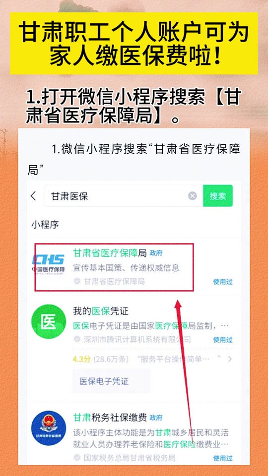 鹤壁最新微信医保小程序提现到账图方法分析(最方便真实的鹤壁微信医保提现钱去哪了方法)