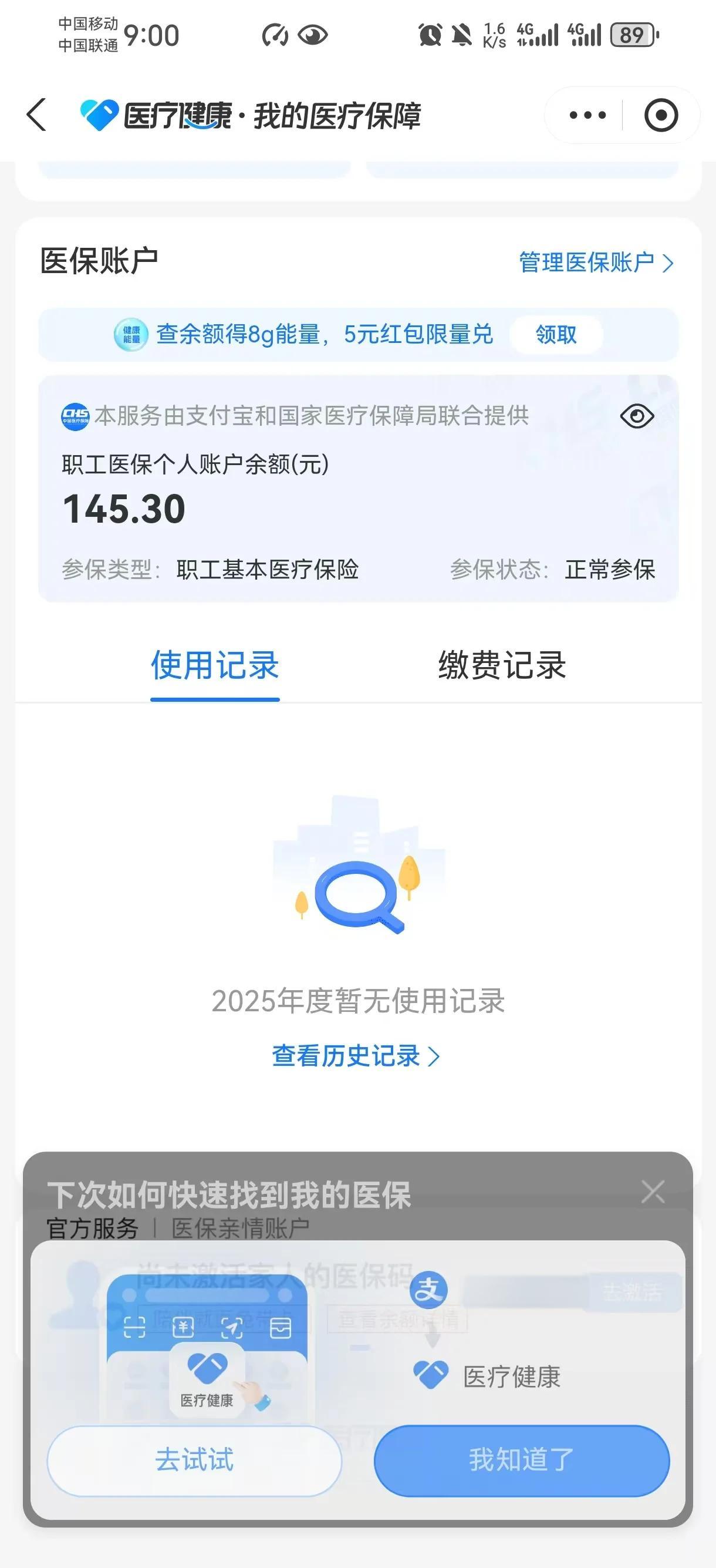 鹤壁最新医保余额网上提取手机上怎么提取方法分析(最方便真实的鹤壁医保余额网上提取手机上怎么提取不了方法)