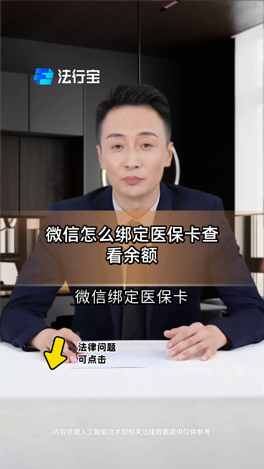 鹤壁最新医保卡可以绑定微信吗方法分析(最方便真实的鹤壁电子医保卡可以绑定微信吗方法)