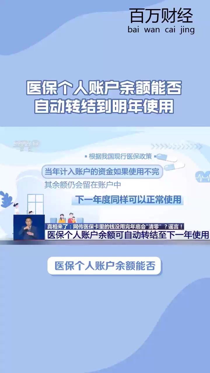 鹤壁最新医保余额怎么提现到微信方法分析(最方便真实的鹤壁医保卡的钱怎么提现到微信方法)