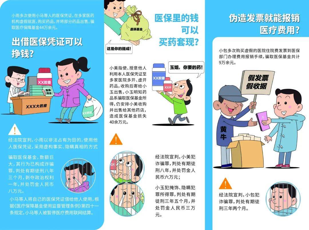 鹤壁最新谁有医保套现联系方式方法分析(最方便真实的鹤壁医保套现收取多少手续费方法)
