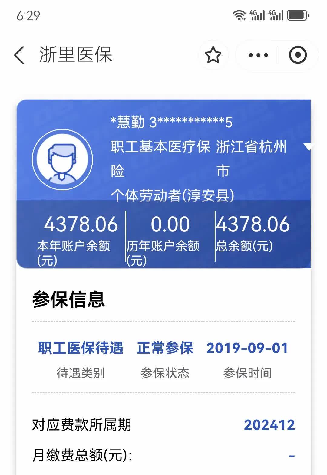鹤壁最新12333查询医保卡余额方法分析(最方便真实的鹤壁12333查询医保卡余额时总提示没认证是怎么回事方法)