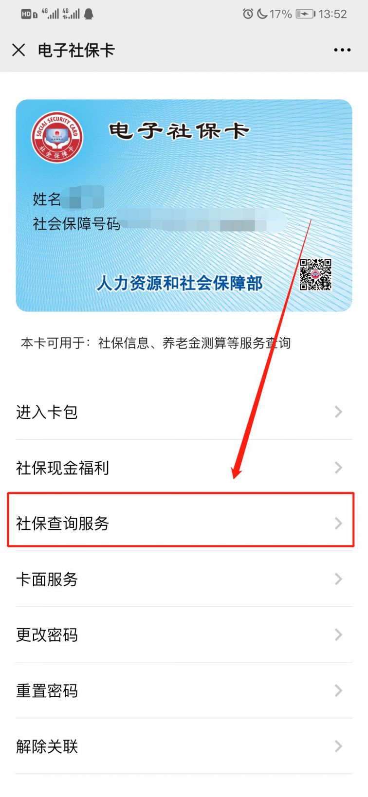 鹤壁最新12333查询医保卡余额方法分析(最方便真实的鹤壁12333查询医保卡余额时总提示没认证是怎么回事方法)