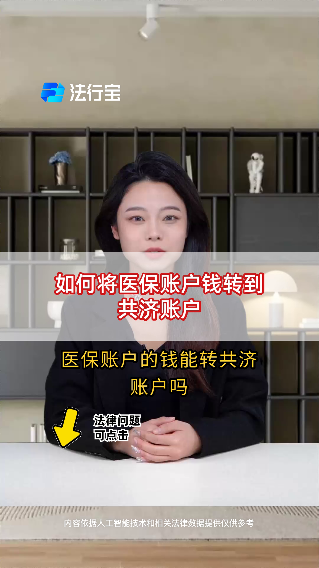 鹤壁最新手机上怎么把医保的钱给取出来方法分析(最方便真实的鹤壁手机上怎么把医保的钱给取出来用方法)
