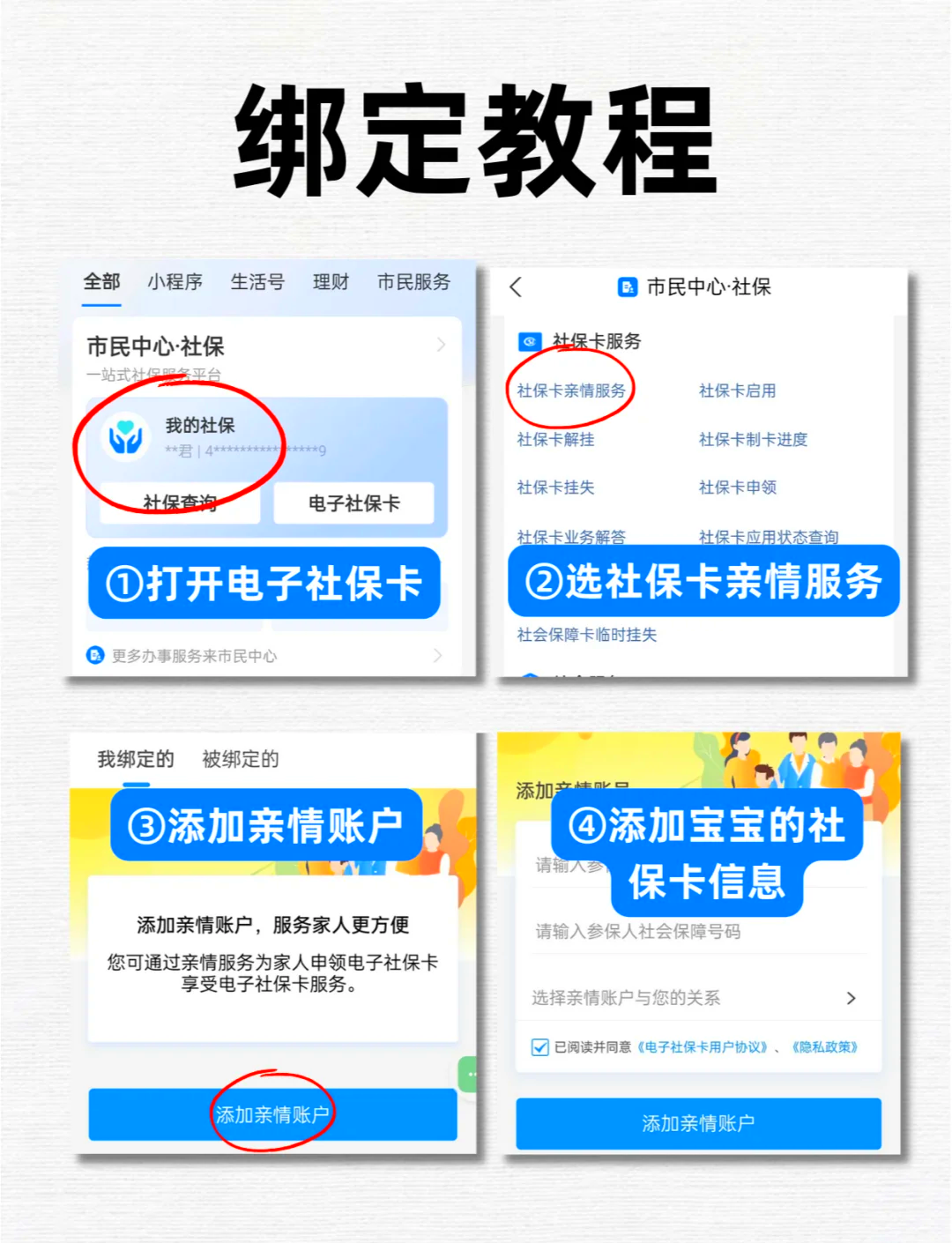 鹤壁最新医保卡怎么绑定微信上使用方法分析(最方便真实的鹤壁医保卡怎么绑手机上微信方法)