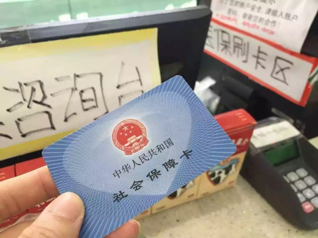 鹤壁医保卡余额套现联系方式的简单介绍