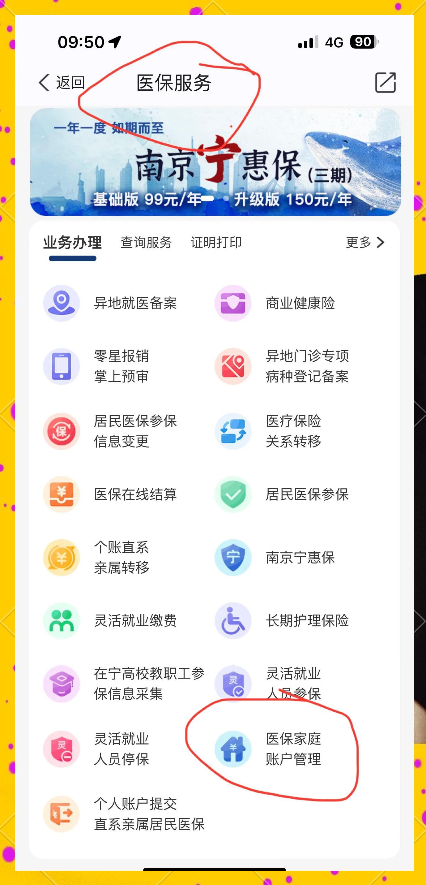 鹤壁最新怎么在手机上查医保卡里的钱方法分析(最方便真实的鹤壁怎样在手机里查询医保卡里的余额方法)