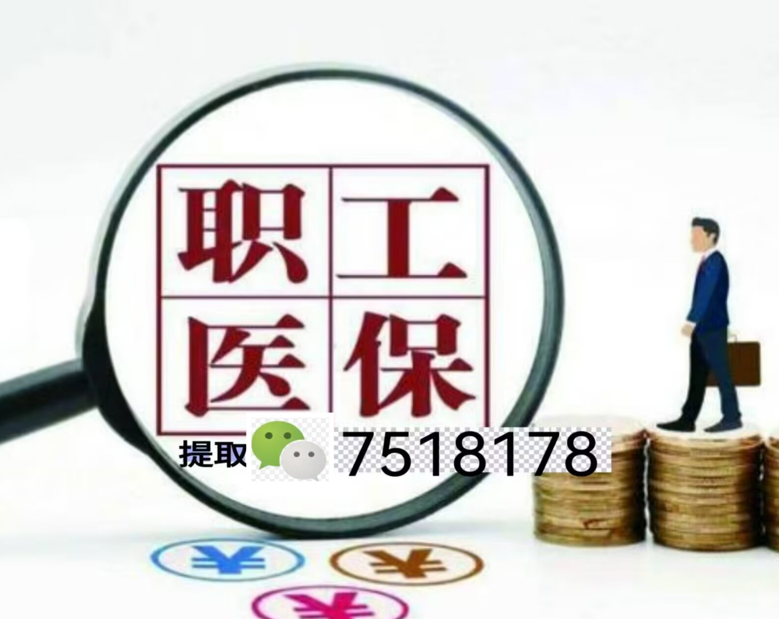 鹤壁最新医保余额提现方法方法分析(最方便真实的鹤壁医保卡余额提现技巧方法)