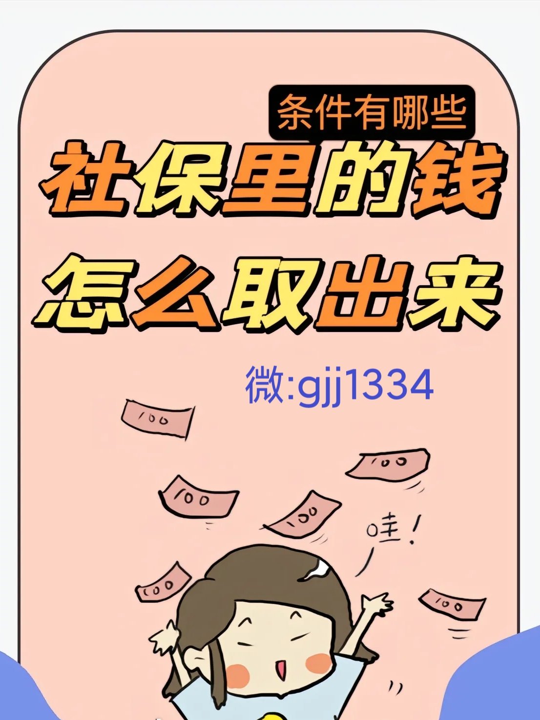 鹤壁最新怎么提现医保卡里的钱方法分析(最方便真实的鹤壁怎么提现医保卡里的钱到银行卡方法)
