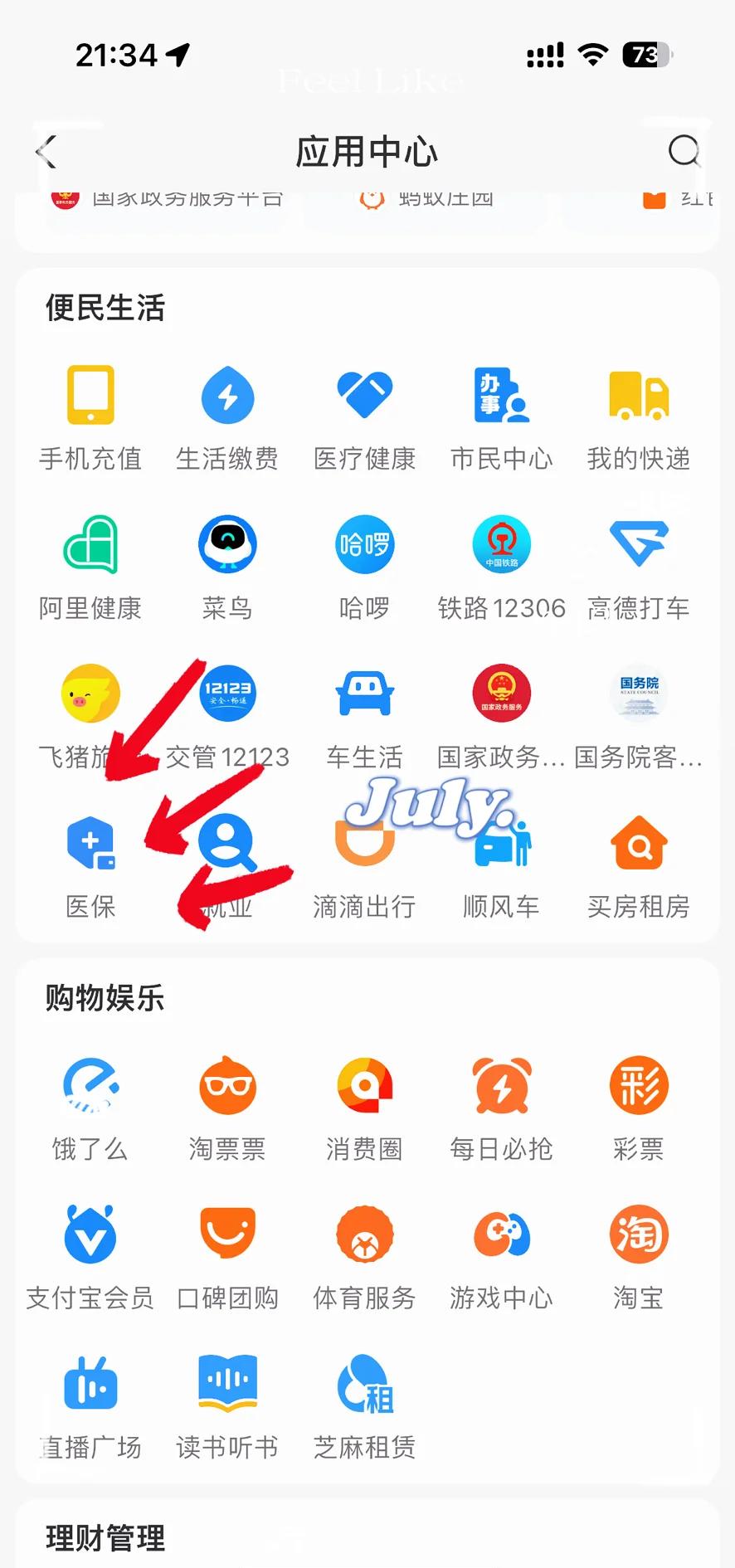 鹤壁最新医保卡怎么绑定手机微信方法分析(最方便真实的鹤壁医保卡绑定手机微信可以支付吗方法)