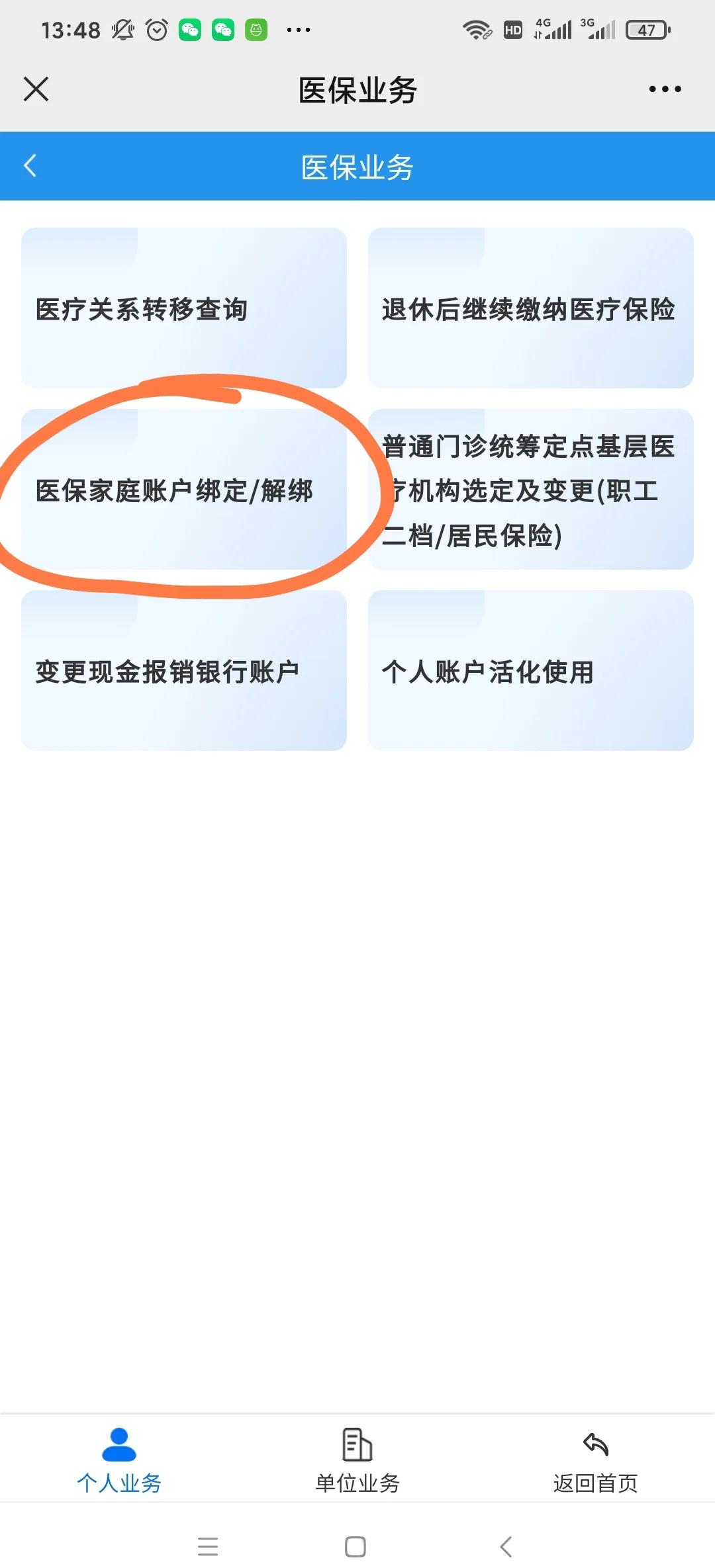 鹤壁最新医保卡怎么绑定红包支付方法分析(最方便真实的鹤壁医保卡怎么绑定红包支付功能方法)