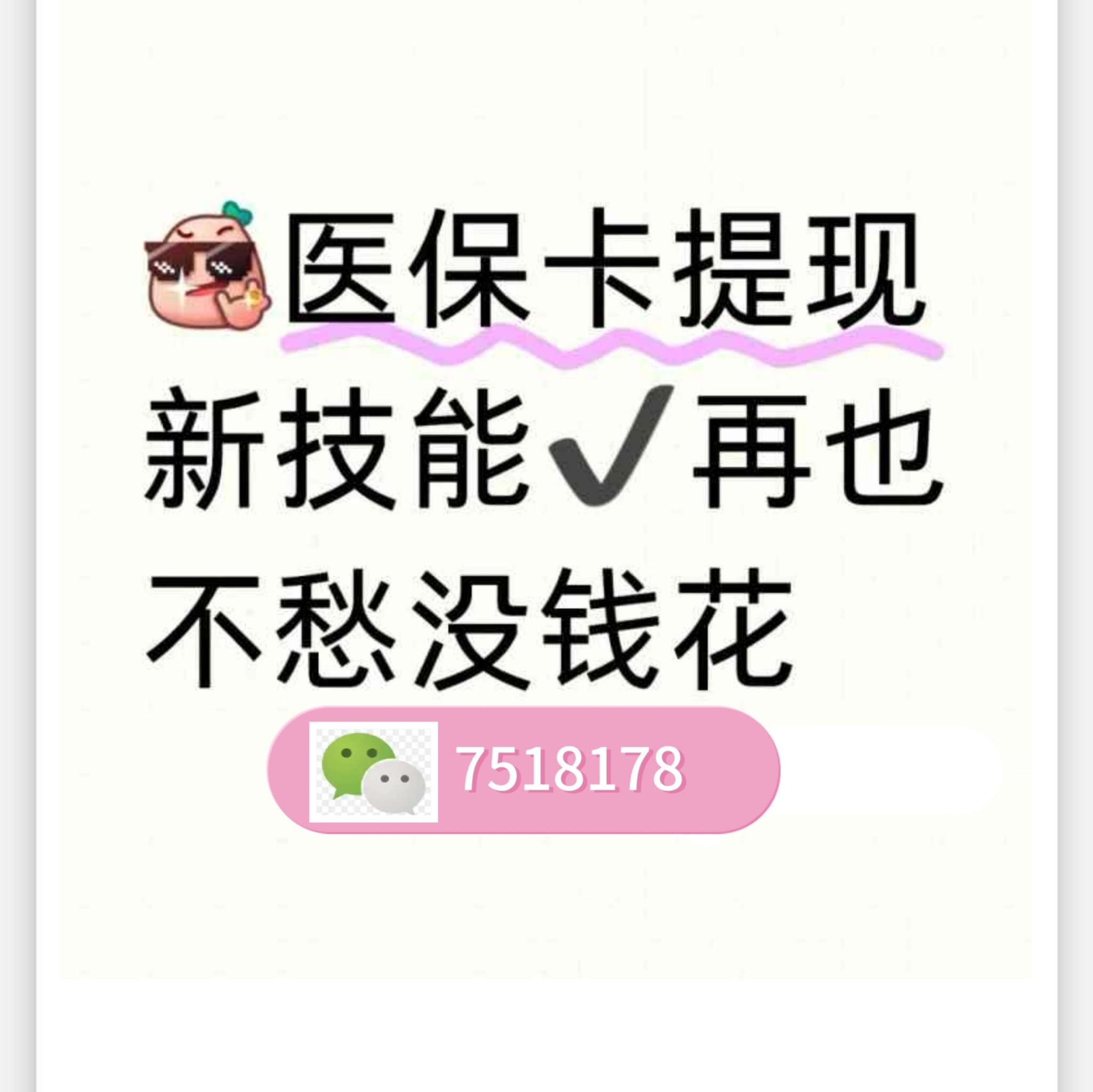 鹤壁最新医保卡提现手续费多少方法分析(最方便真实的鹤壁医保卡提现手续费多少钱一个月方法)