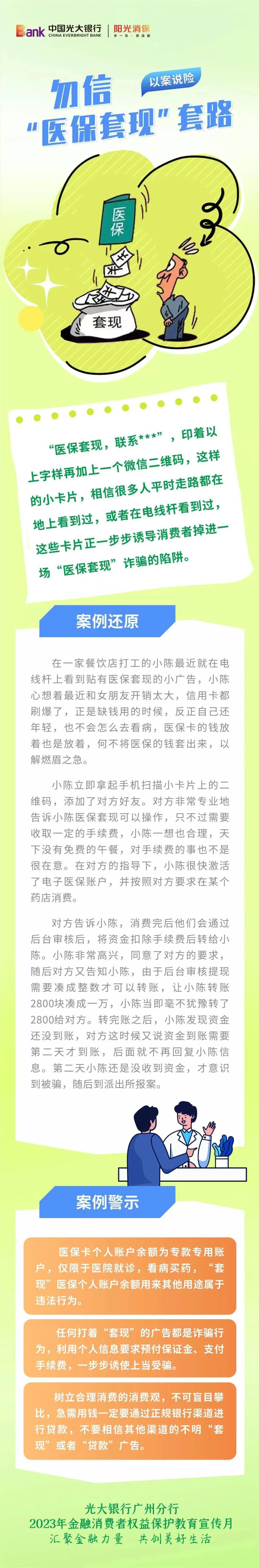 鹤壁最新医保套现的方式有哪些方法分析(最方便真实的鹤壁医保套现一般手续费多少方法)