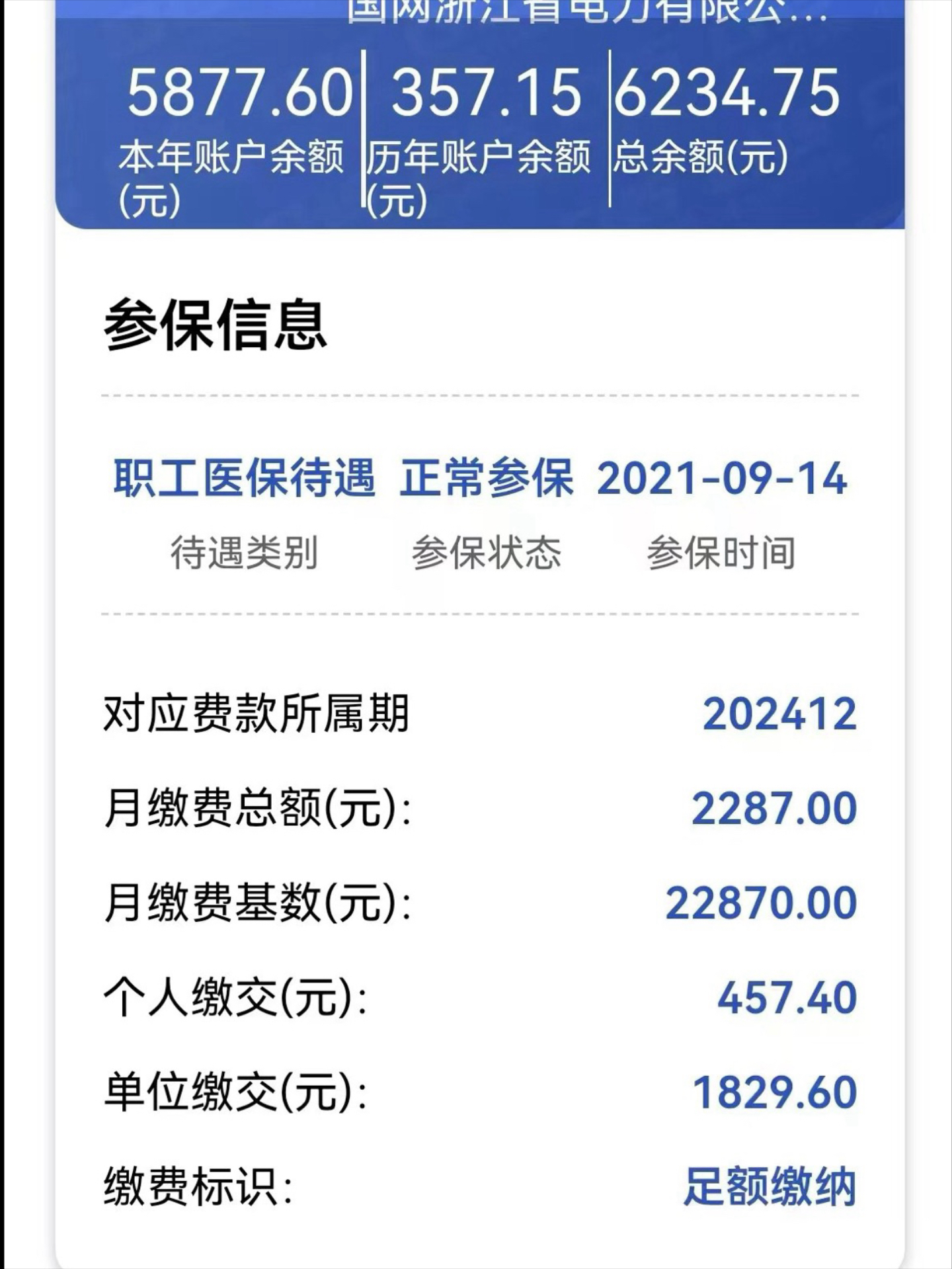 鹤壁最新医保怎么取出来到微信上方法分析(最方便真实的鹤壁医保卡里的钱微信怎么取出来方法)