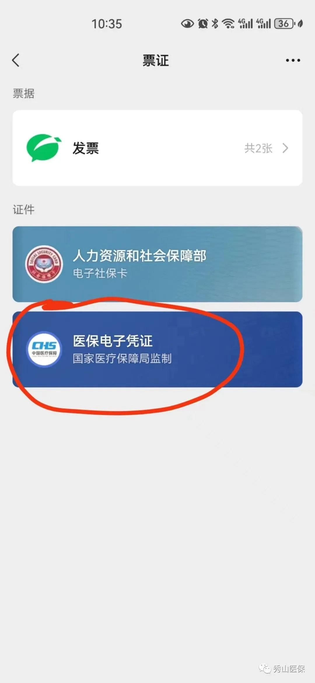 鹤壁最新如何把医保卡绑定微信方法分析(最方便真实的鹤壁怎样把医保卡绑定微信上方法)