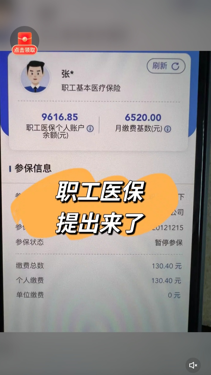 鹤壁最新个人医保余额怎么提取到银行卡方法分析(最方便真实的鹤壁医保卡个人账户怎么提取方法)