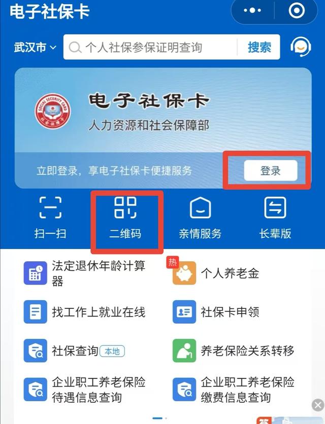 鹤壁最新微信怎么绑定电子医保卡方法分析(最方便真实的鹤壁微信怎么绑定电子医保卡步骤方法)