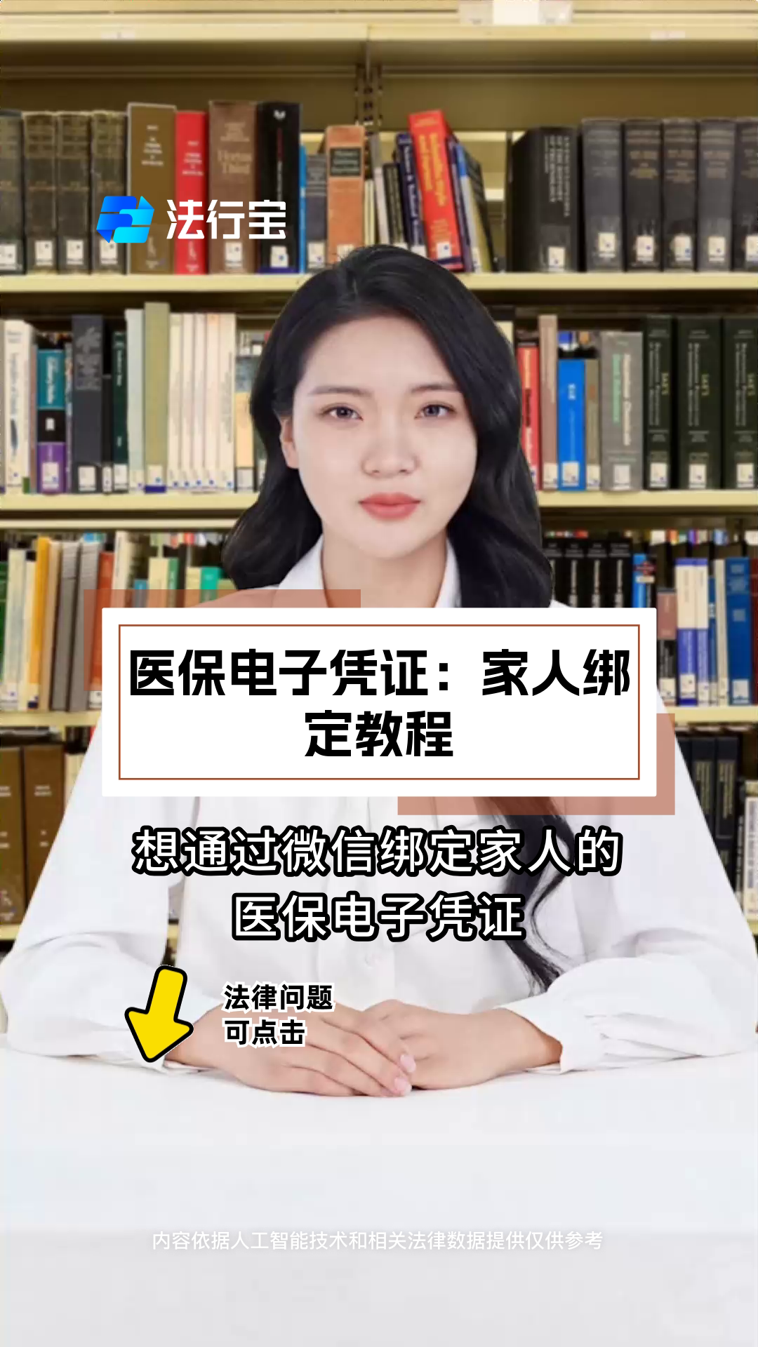 鹤壁最新微信绑定医保卡怎么绑定家人方法分析(最方便真实的鹤壁微信里医保卡怎么绑定方法)