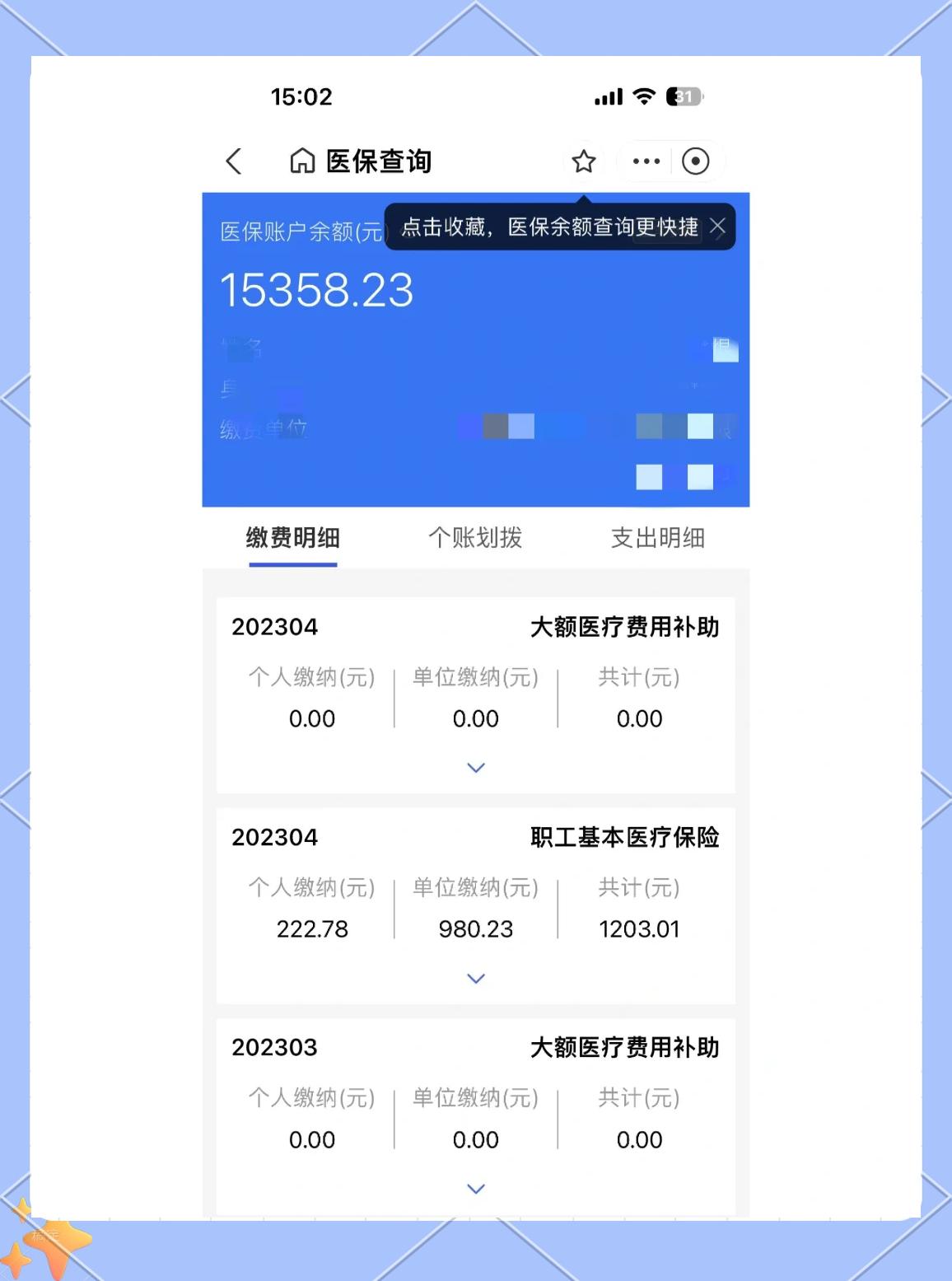 鹤壁最新医保卡余额提现方法方法分析(最方便真实的鹤壁急用钱24小时套医保卡方法)