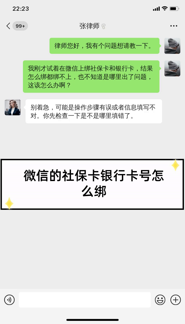 鹤壁最新社保卡绑定微信提现方法分析(最方便真实的鹤壁社保卡里的钱微信提现可不可以方法)
