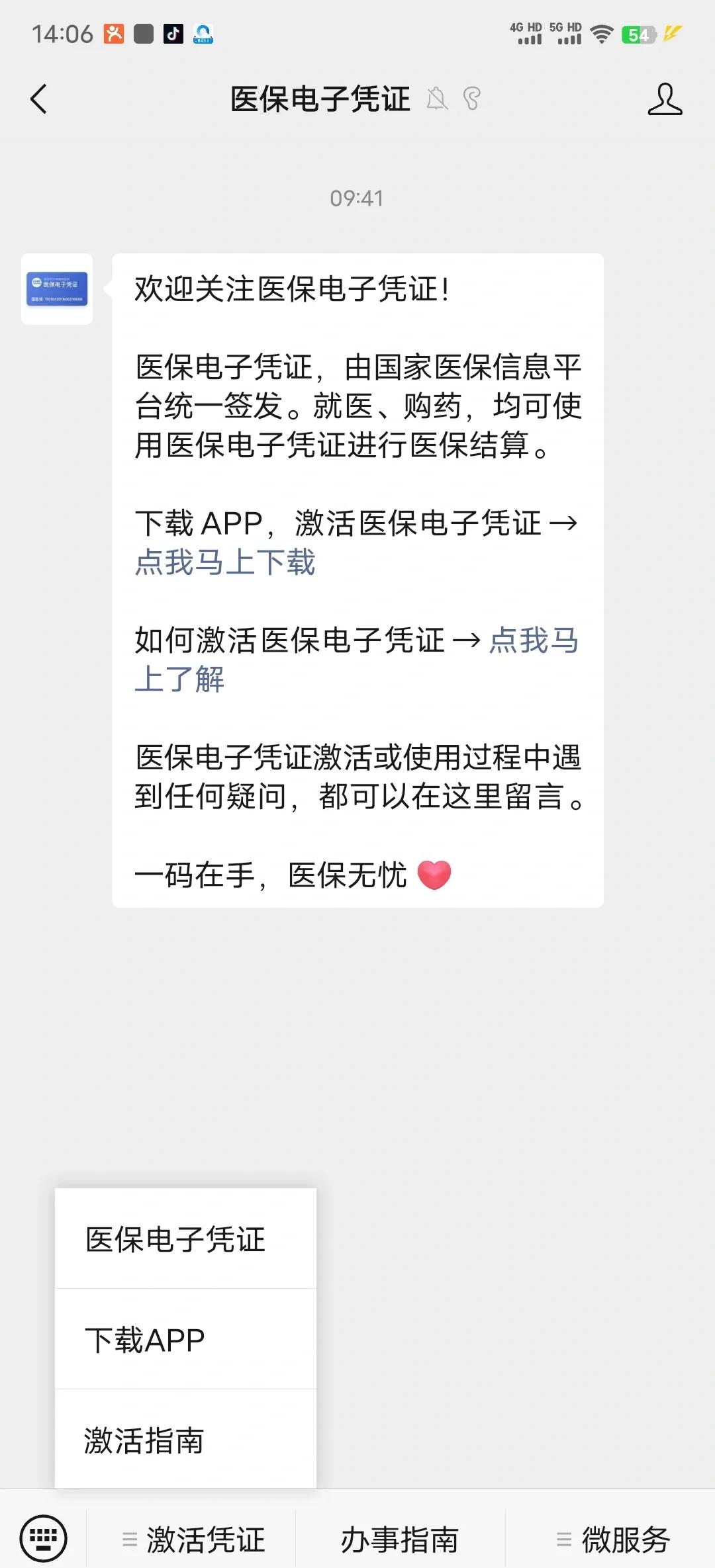 鹤壁最新医保卡提取现金方法app方法分析(最方便真实的鹤壁医保卡提现渠道方法)
