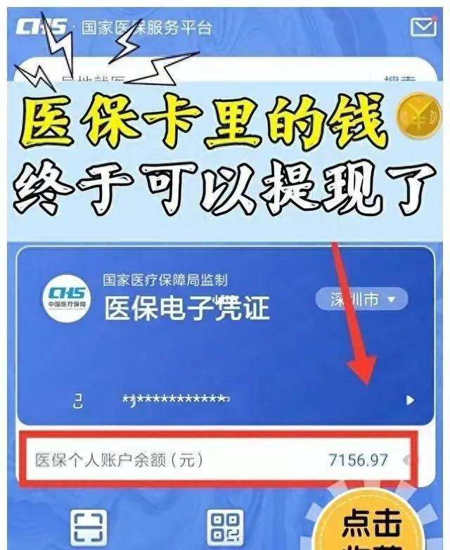 鹤壁最新医保卡的钱和银行卡的钱在一起吗方法分析(最方便真实的鹤壁医保卡里的钱和银行卡里的钱一样吗方法)
