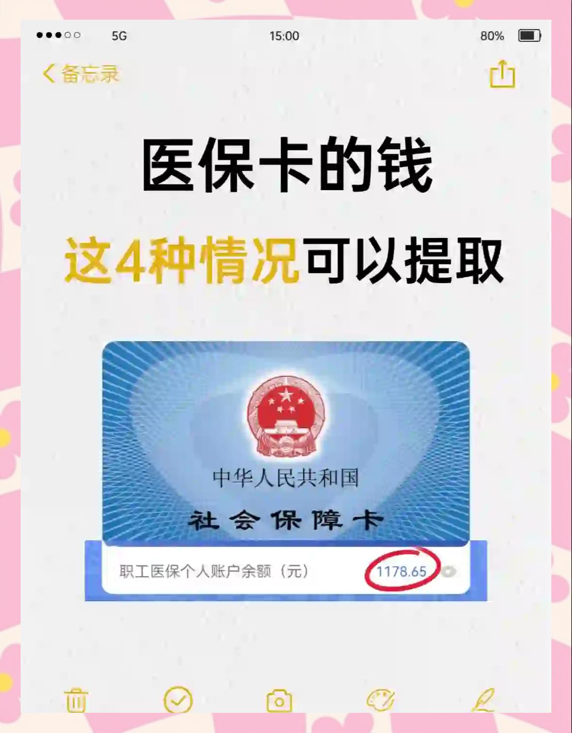 鹤壁最新医保个人账户提取方法方法分析(最方便真实的鹤壁医保个人账户提取方法有哪些方法)