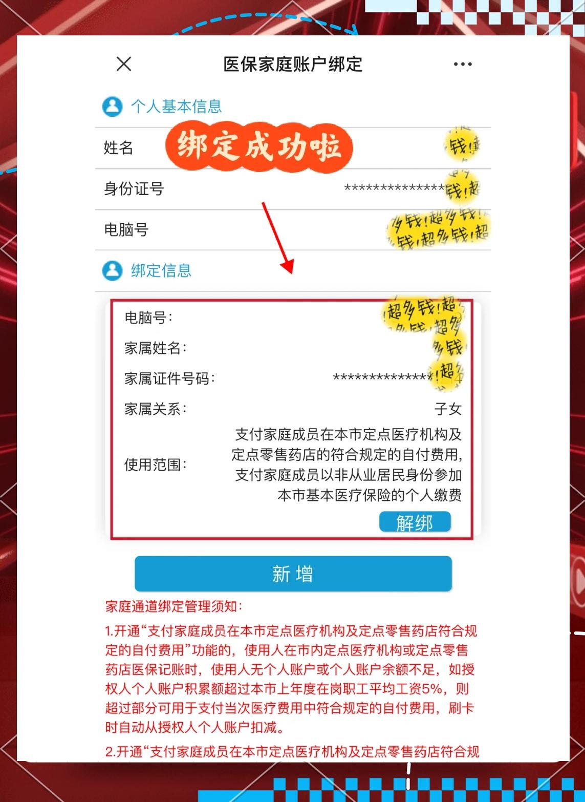 鹤壁最新绑定医保卡的步骤方法分析(最方便真实的鹤壁绑定医保卡怎么操作方法)