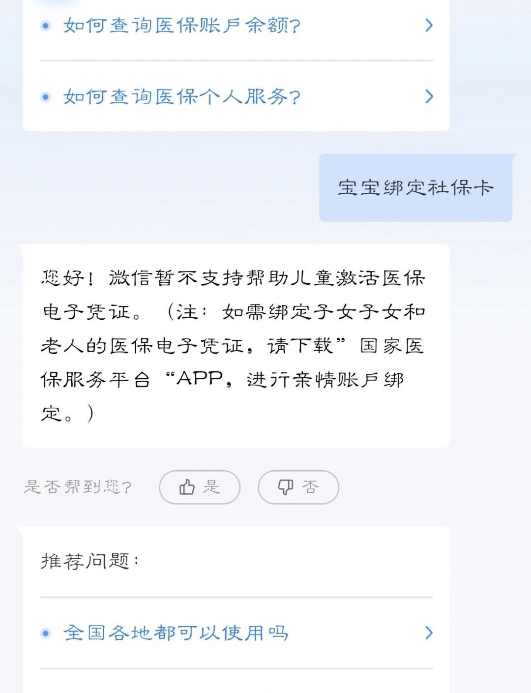 鹤壁最新医保卡如何绑定家人方法分析(最方便真实的鹤壁电子医保卡如何绑定家人的方法)