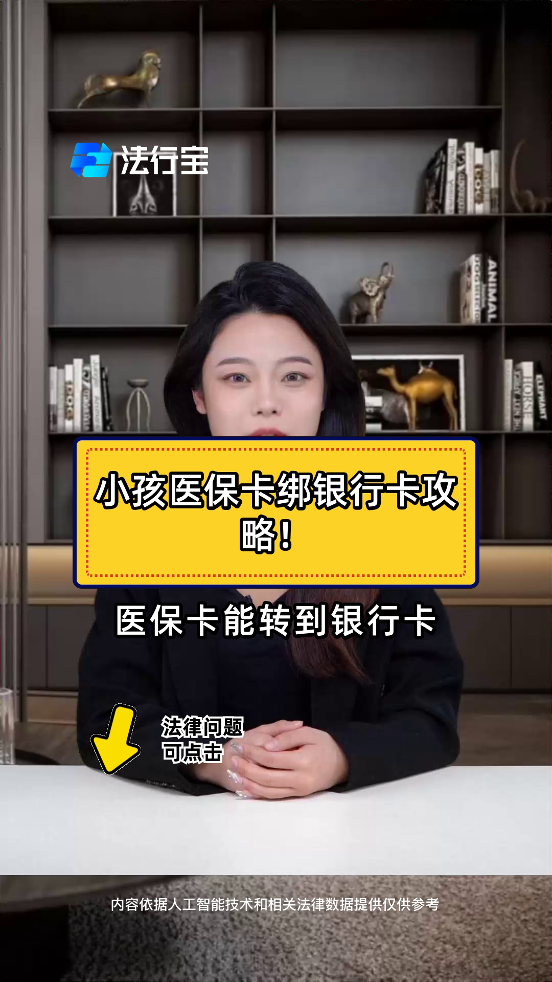 鹤壁最新医保卡怎样绑银行卡方法分析(最方便真实的鹤壁医保卡怎样绑银行卡支付方法)