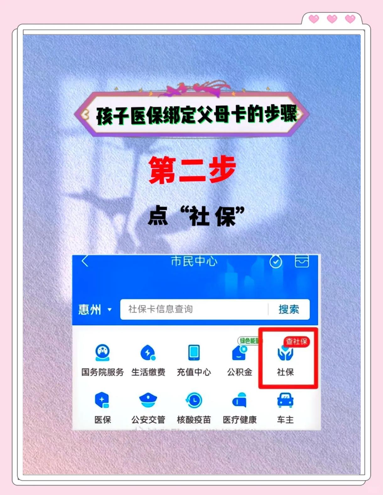 鹤壁最新医保卡如何绑定医院方法分析(最方便真实的鹤壁医保卡如何绑定医院公众号方法)