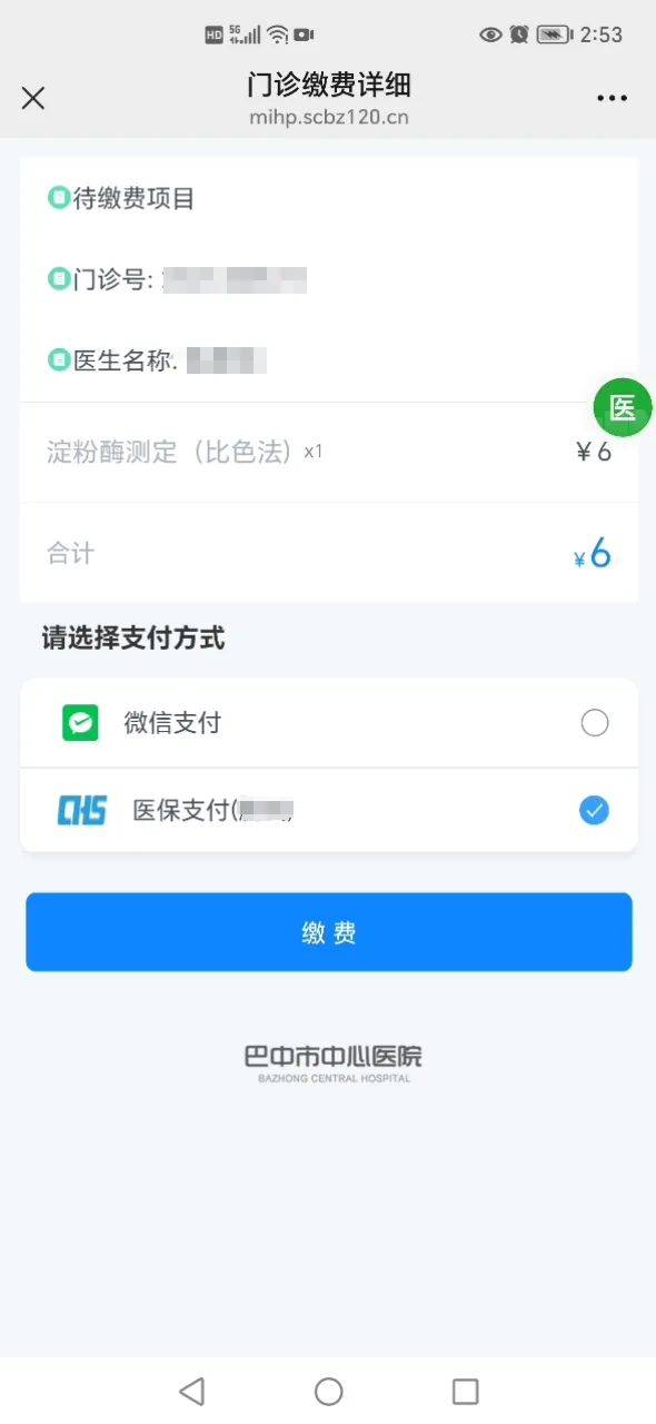鹤壁最新医保卡能绑定微信转账吗方法分析(最方便真实的鹤壁医保卡能绑定微信转账吗怎么操作方法)