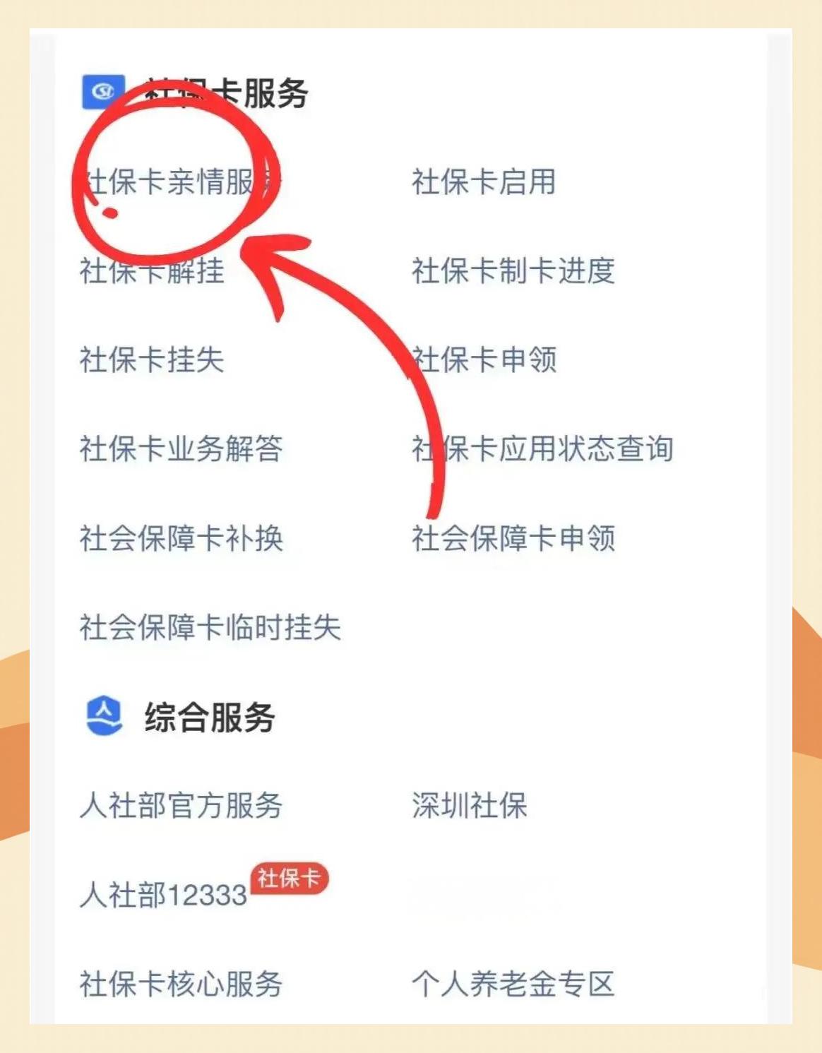 鹤壁最新医保卡怎么解除绑定家人方法分析(最方便真实的鹤壁医保卡解绑亲情账户最简单方法方法)