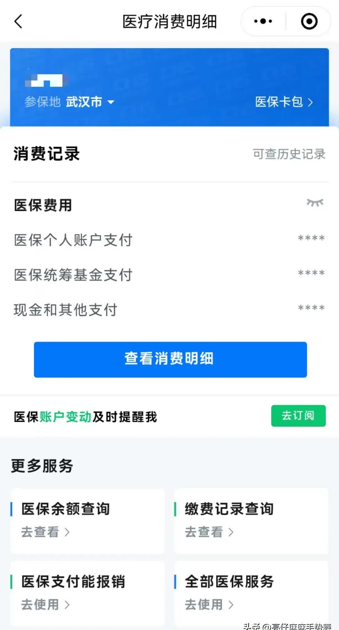 鹤壁最新医保卡里钱转到微信余额方法分析(最方便真实的鹤壁医保卡里转进去的钱能取出来吗方法)