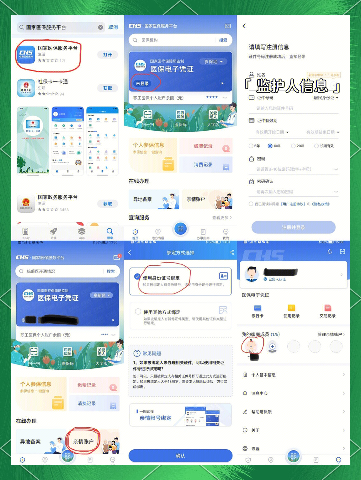鹤壁最新医保卡如何绑定在微信上支付方法分析(最方便真实的鹤壁医保卡怎么绑定到微信方法)