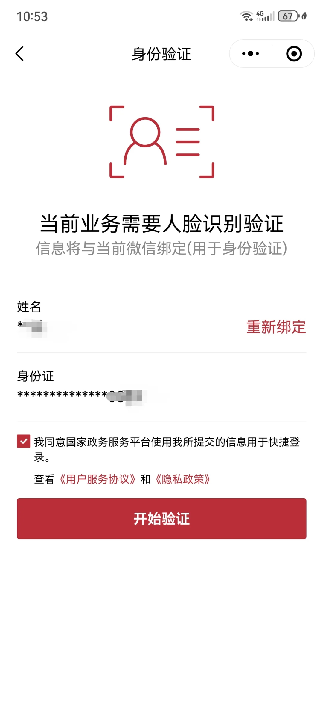鹤壁最新医保卡如何绑定在微信上面方法分析(最方便真实的鹤壁医保卡如何绑定在微信上面支付方法)