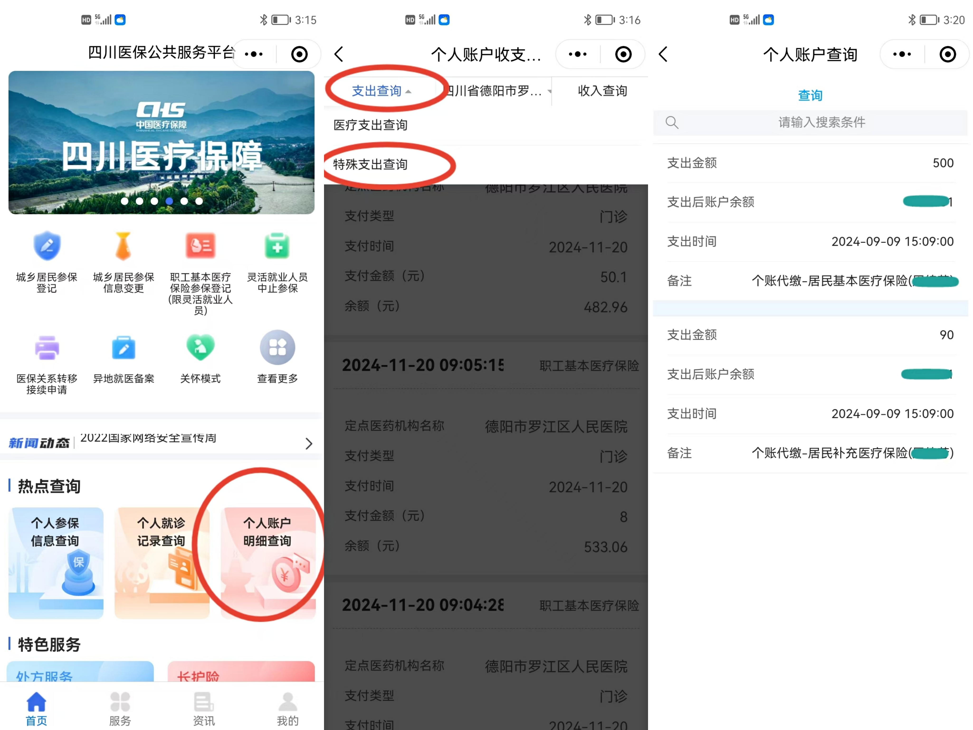 鹤壁最新医保个人账户怎么取出来方法分析(最方便真实的鹤壁医疗保险个人账户怎么取出来方法)