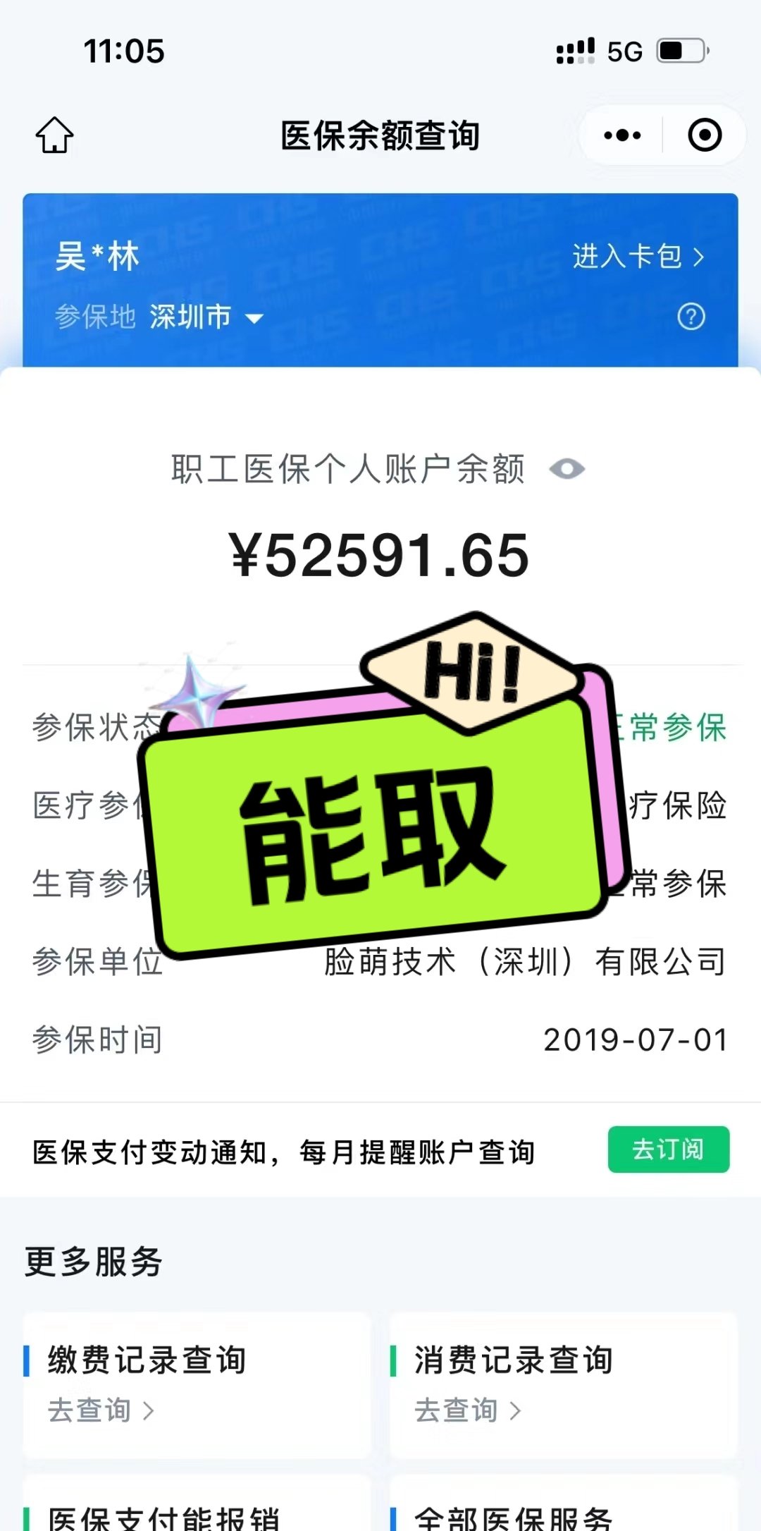 鹤壁最新医保卡取钱最简单方法方法分析(最方便真实的鹤壁医保卡取钱最简单方法用支付宝查询方法)