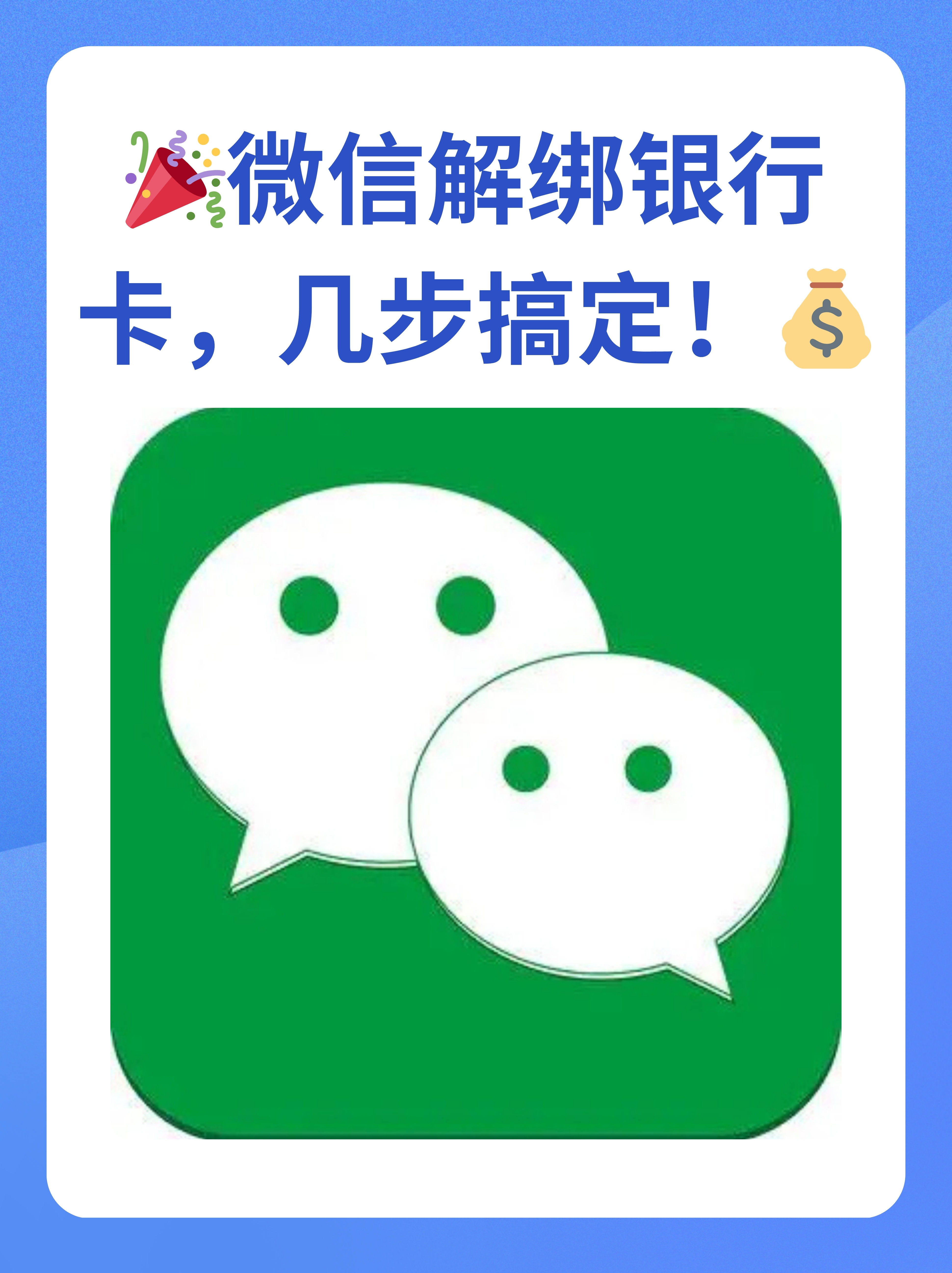 鹤壁最新怎么将医保卡绑在微信方法分析(最方便真实的鹤壁医保卡如何绑定微信?方法)