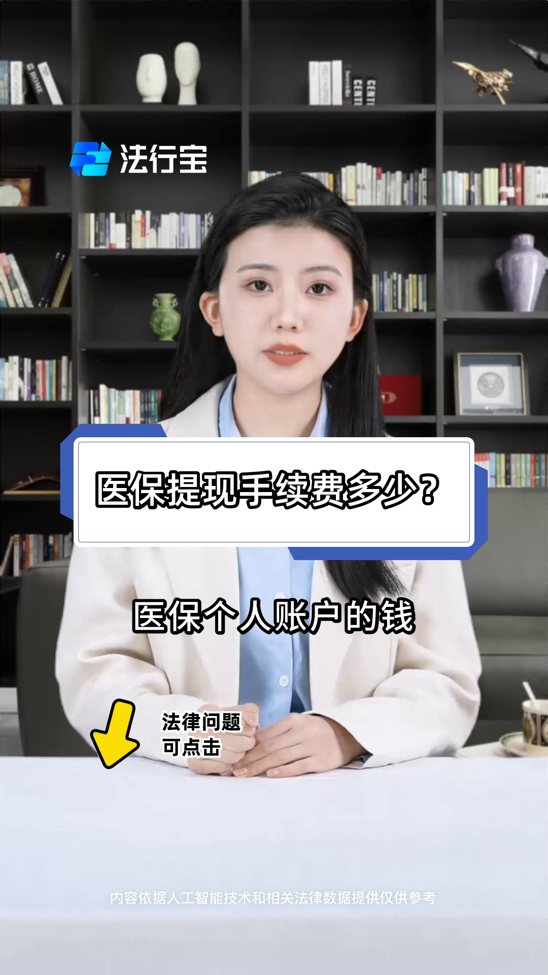 鹤壁最新医保卡个人账户提现方法方法分析(最方便真实的鹤壁医保卡个人账户提现方法有哪些方法)