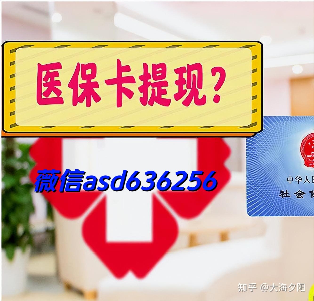 鹤壁最新福建医保个人账户余额取现方法分析(最方便真实的鹤壁福建医疗保障个人账户余额用途方法)